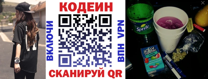hydra ссылки  сколько стоит  Березники  Кодеин напиток Lean (лин) 