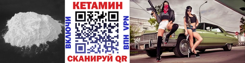 КЕТАМИН ketamine где купить наркотик Березники