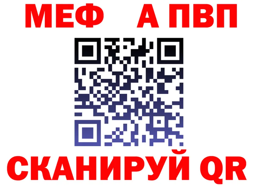 Alfa_PVP СК зеркало мориарти MEGA Березники