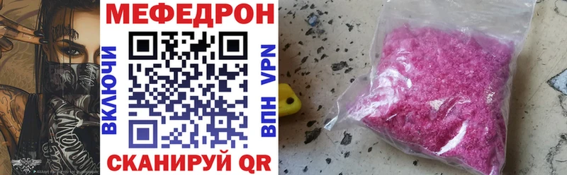 купить   Березники  МЕФ кристаллы 